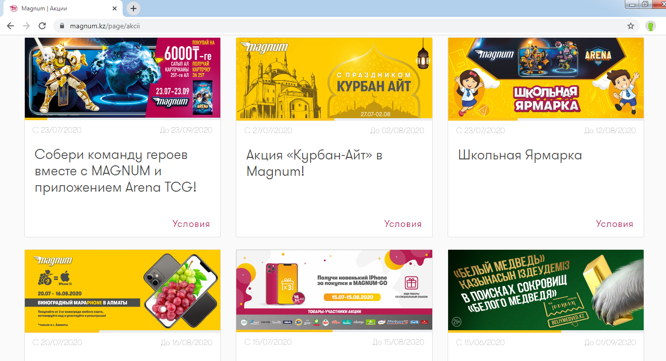 magnum club проверить бонусы