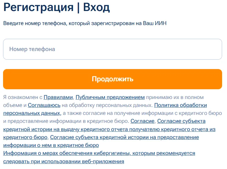 Форма регистрации