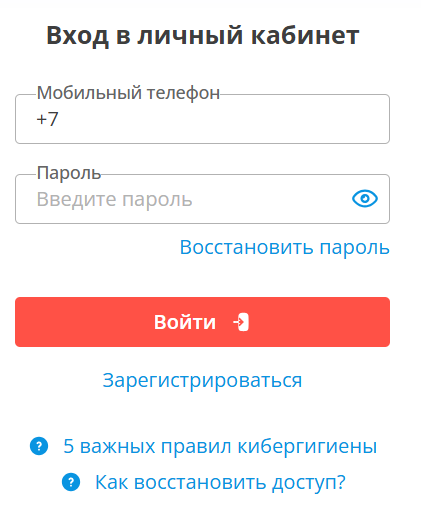 Форма регистрации