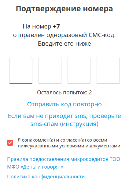 Форма решистрации ТенгеДа